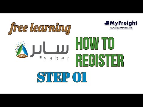 منصة سابر الإلكترونية