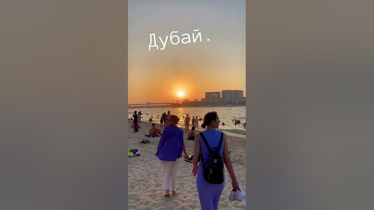 Сколько градусов в Дубае летом