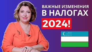 НАЛОГОВЫЕ НОВОСТИ.  Изменения на 2024 год.  Налоговое законодательство Узбекистана.  SOLIQ