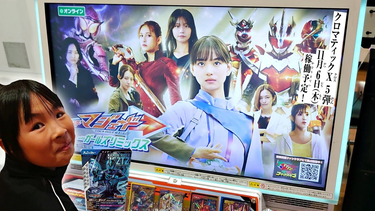 無料でもらったカード使って全国対戦！ガンバレジェンズクロマティックX4弾