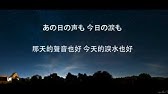 Greeeen 花唄 日文 繁体中文 羅馬拼音 Youtube