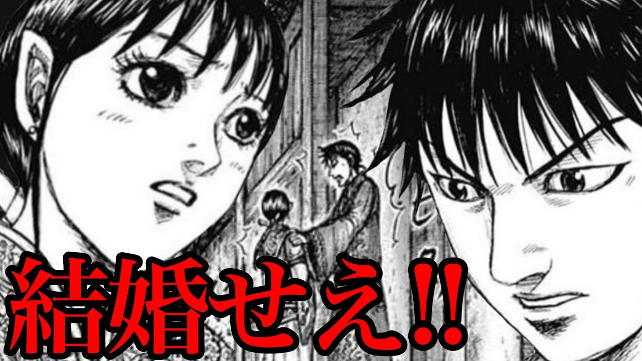 キングダム】信と羌瘣は早く結婚せい！！！！！！！ - YouTube