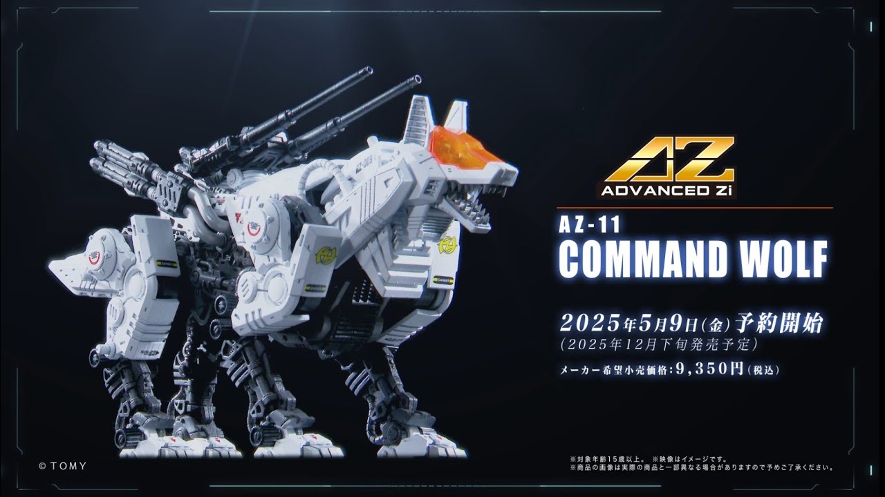 ジモモ Zoids Advanced Zi AZ-11 Command Wolf 1/72 Scale Model Kit