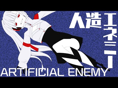 人造エネミー　Cover【外峯 零】