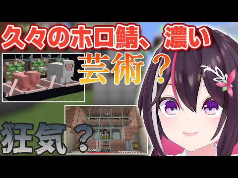 【Minecraft】ねねちの例の装置の困惑するあずきち【ホロライブ/AZKi】