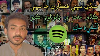 How To Downlead Sindhi Mp3 Songs Of All Sindhi Singers In Free screenshot 1