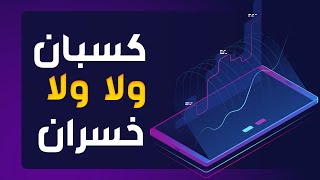 البورصة المصرية اسعار الاسهم | أسهل طريقة لمعرفة أرباحك في ثواني