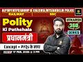 Prime Minister | Polity ki Pathshala | Utkarsh 360 Series | Chetan Sir