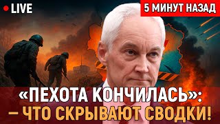 «Пехота кончилась»: отказ от Покровска, прорыв под Волчанском и сжатие Купянска — что скрывают сводк