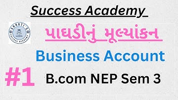 પાઘડીનું મૂલ્યાંકન  | Business Account | B.com NEP sem 3 