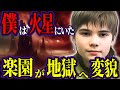 【衝撃】「人類よ、核戦争を止めよ」前世が火星人の少年ボリスカ君が告げる終末予言【都市伝説 ミステリー】