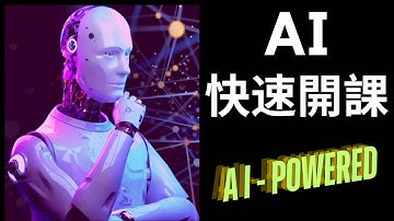 AI開課#創業#amazon#被動收入#網路賺錢#chatgpt#ai#線上課程#銷售#vivomaster#AI智慧