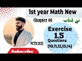 Lecture #16|| 1st Year Math New Book PCTB 2025|| Chapter 01 Complex Numbers