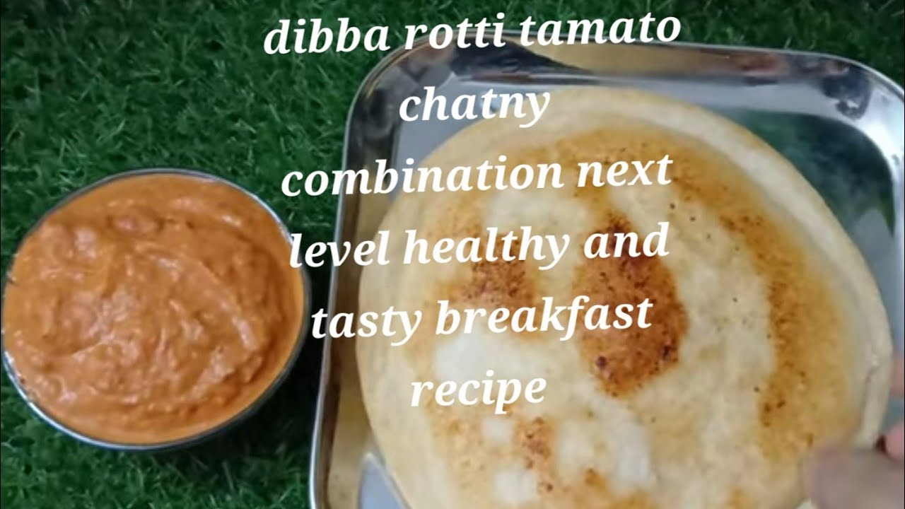 Instant Dibba Rotti Mix Dibba rotti(దిబ్బ రొట్టె)( ఎముకలు కు చాల భలం) tamato chatny 🍅🍅 super ...