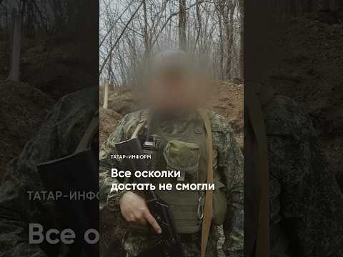 В Авдеевке получил три ранения: осколки по всему телу #спецоперация #ранение #Shorts