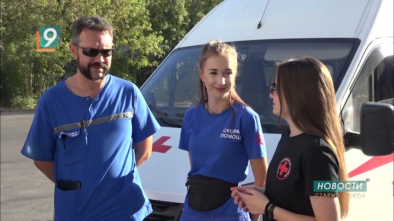 Новости старого оскола сегодня смартик. Новости старого оскола сегодня смартик