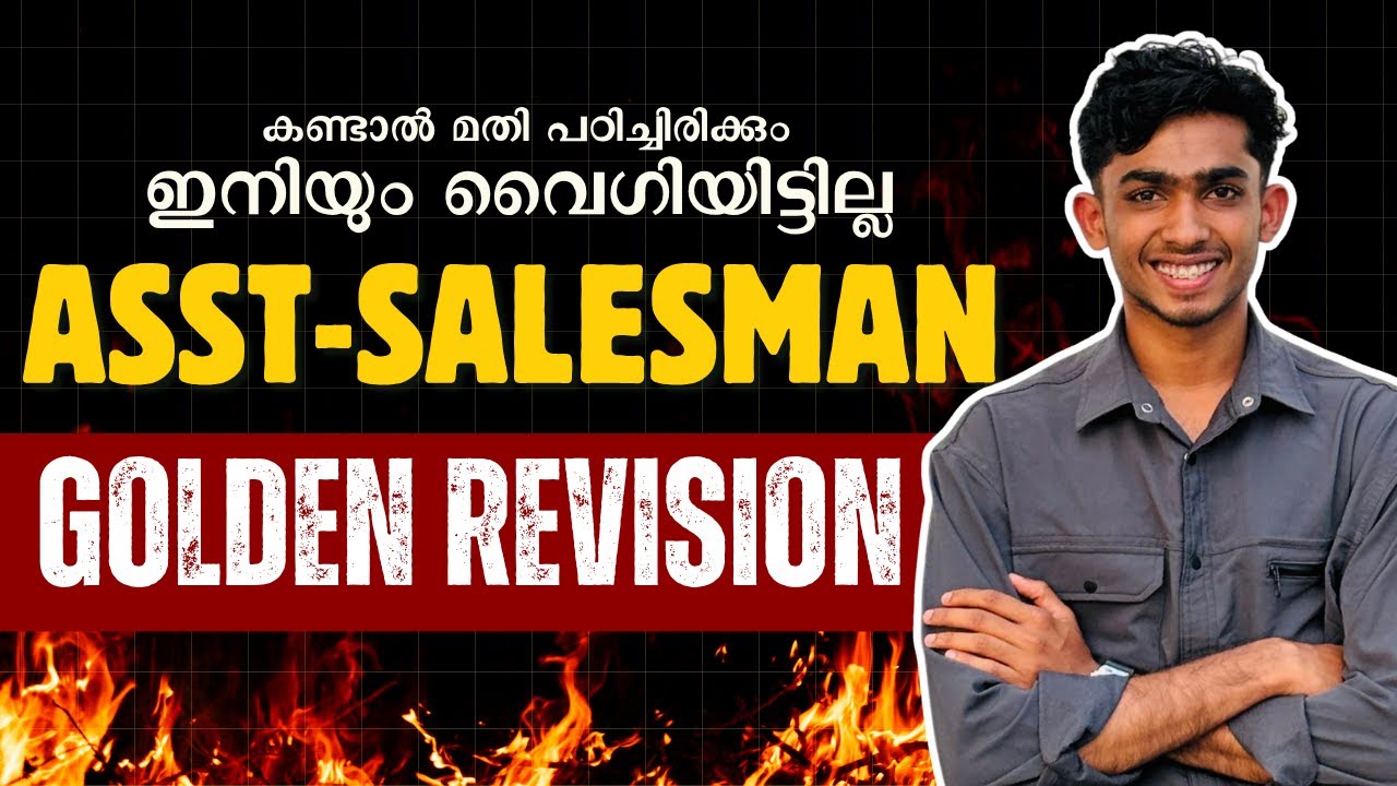 കാണാതെ പോകരുത്💯ASM MEGA REVISION MARATHON 