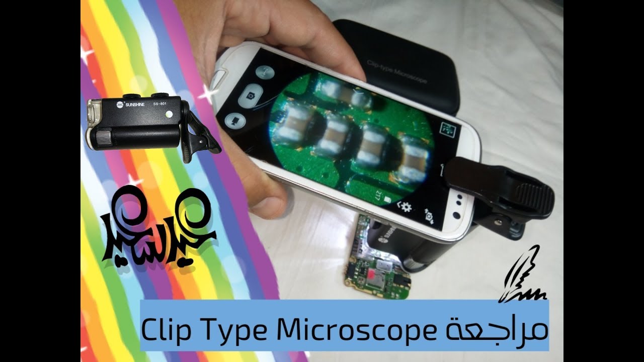 Ù…Ø±Ø§Ø¬Ø¹Ø© Ø§Ù„Ù…ÙŠÙƒØ±ÙˆØ³ÙƒÙˆØ¨: Clip Type Microscope SUNSHINE - YouTube