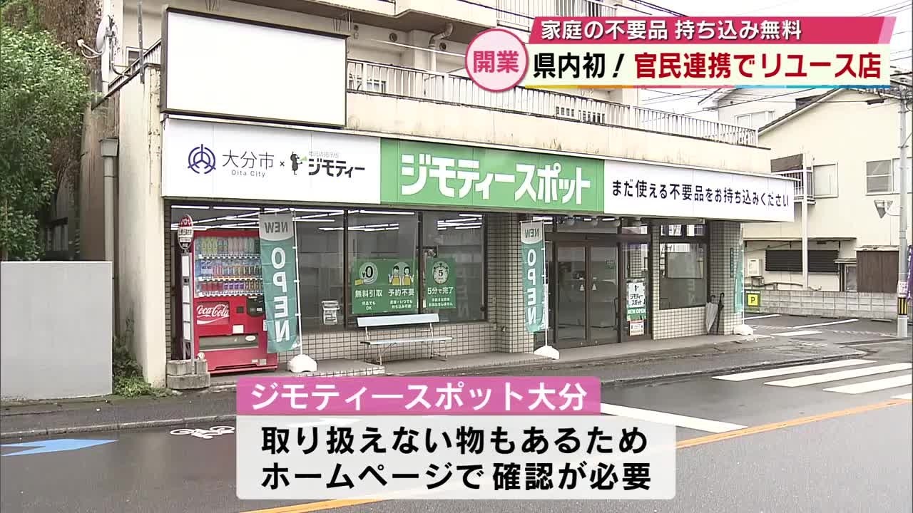 Oita's First 