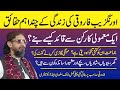 Capture de la vidéo Aurangzaib Farooqi Complete Life Srory And Documentary || اورنگزیب فاروقی