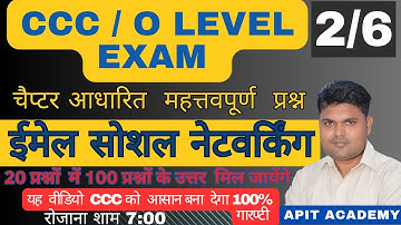 CCC exam question answer || Chapter-7 || E-mail ||To 20 Questions || M1-R5 ||चैप्टर आधारित प्रश्न