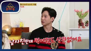 희대의 난제 깻잎 떼주기에서 시작된 저세상 전제에 영혼 탈탈 털린 박성훈ㅋㅋ [옥탑방의 문제아들/Problem Child in House] | KBS 211019 방송