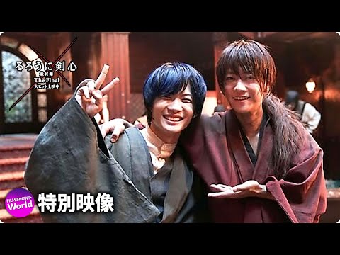 緋村剣心×瀬田宗次郎 夢のサプライズ共演！映画『るろうに剣心
