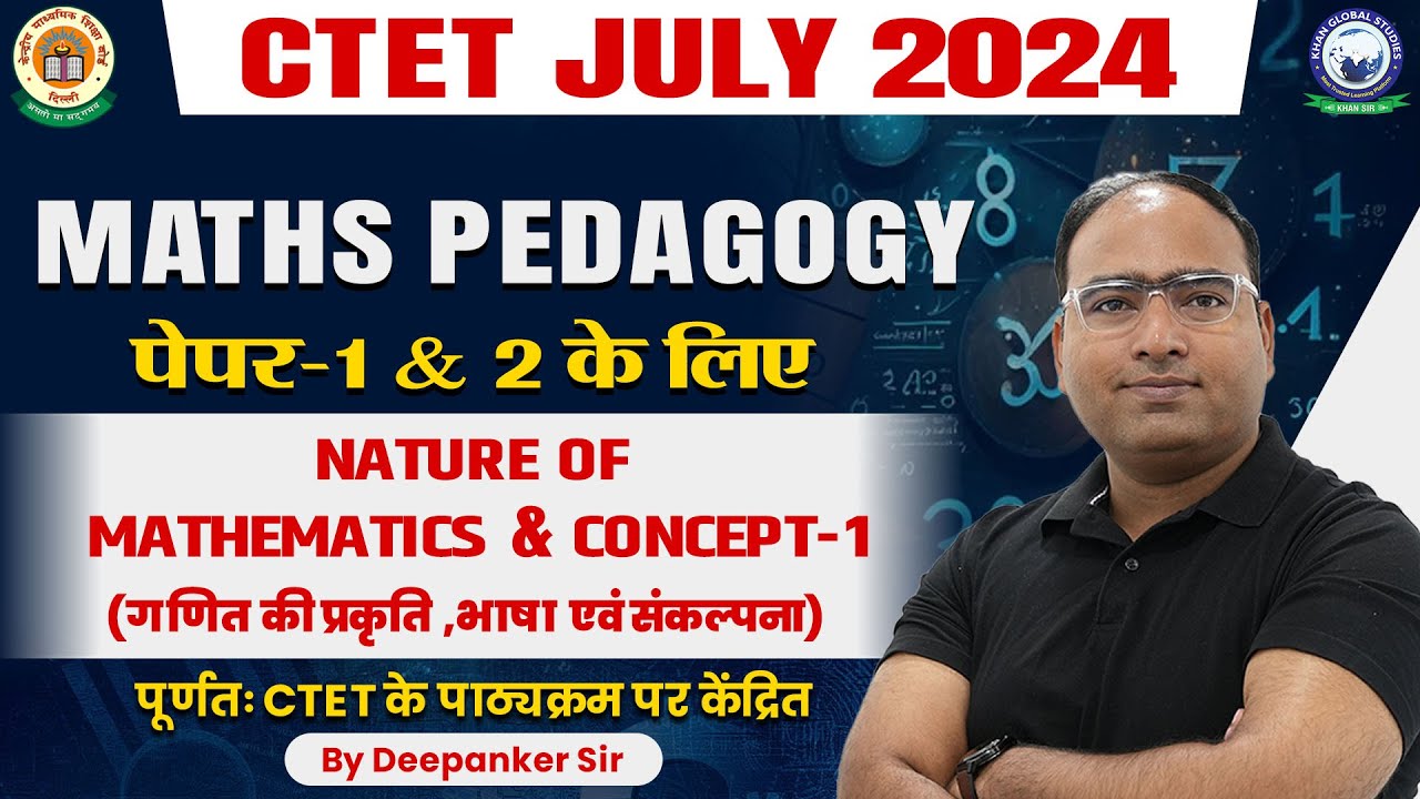 CTET July 2024 | CTET Maths Paper 1 & 2 | CTET Nature of Mathematics ...
