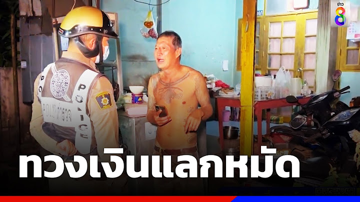 ลูกหนี้สุดอาย ติดเงิน 800 เจ้าหนี้ด่าชกต่อยไล่ฟัน | ข่าวช่อง8