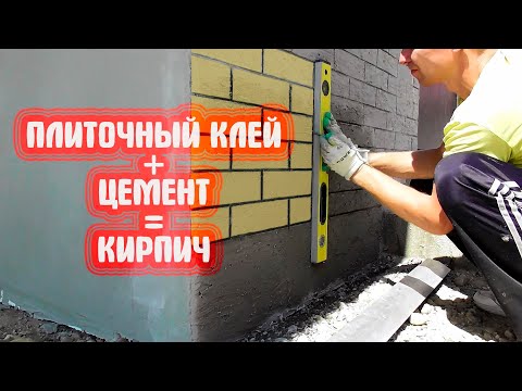 КИРПИЧ ИЗ ПЛИТОЧНОГО КЛЕЯ
