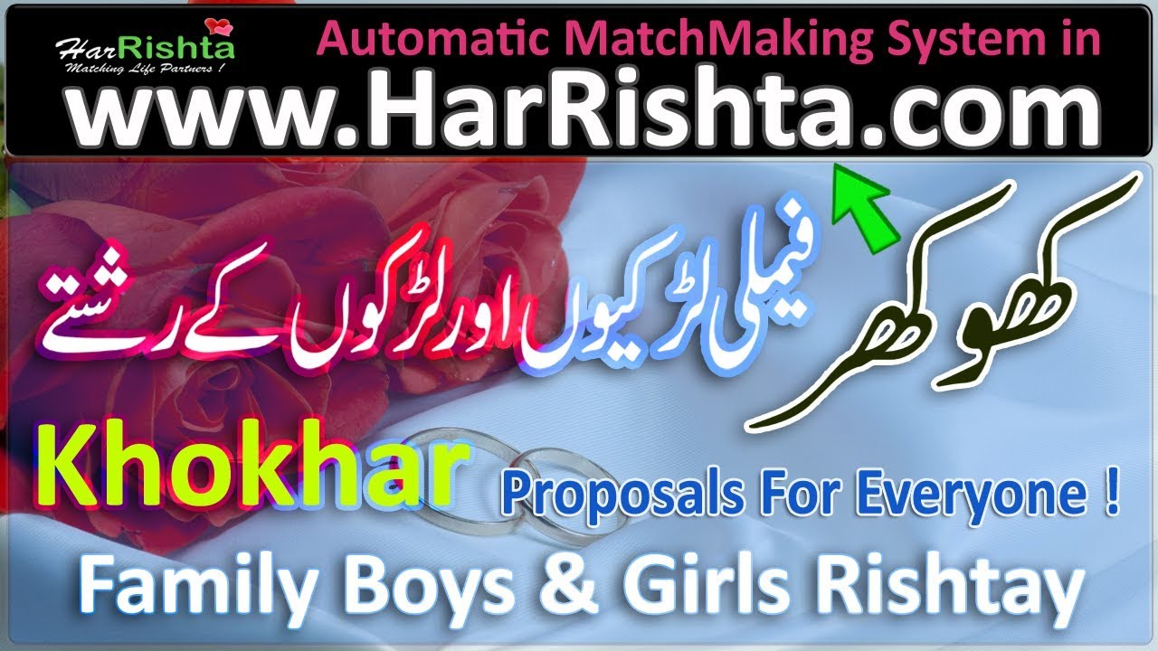 Khokhar Family Girls and Boys Best Rishtay   Khokhar Proposals