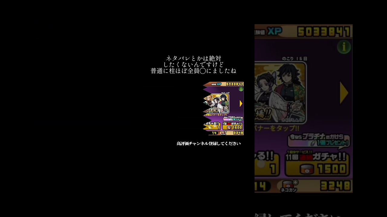 にゃんこ大戦争鬼滅の刃コラボガチャ24連!!炭治郎!禰󠄀豆子!伊之助!#にゃんこ大戦争 #games #gamesshorts #shorts #鬼滅の刃 #コラボ