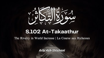S.102 At-Takaathur | Arbi Ash-Shishani سورة التكاثر عربي الشيشاني