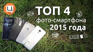 TOП 4 фотосмартфона (iPhone 6 VS Meizu MX5 VS LG G4 VS Samsung S6). Гаджетариум, выпуск 91(, 2015-08-28T09:03:23.000Z)