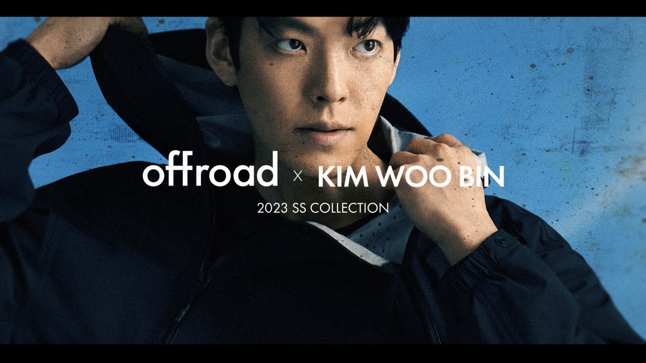 [#오프로드 X #김우빈] 완벽하게 다른, 기존의 아웃도어 아닌 #오프로드