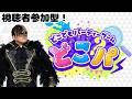【GW特別配信】どこパで視聴者達と色んなゲームをやって遊ぶ!