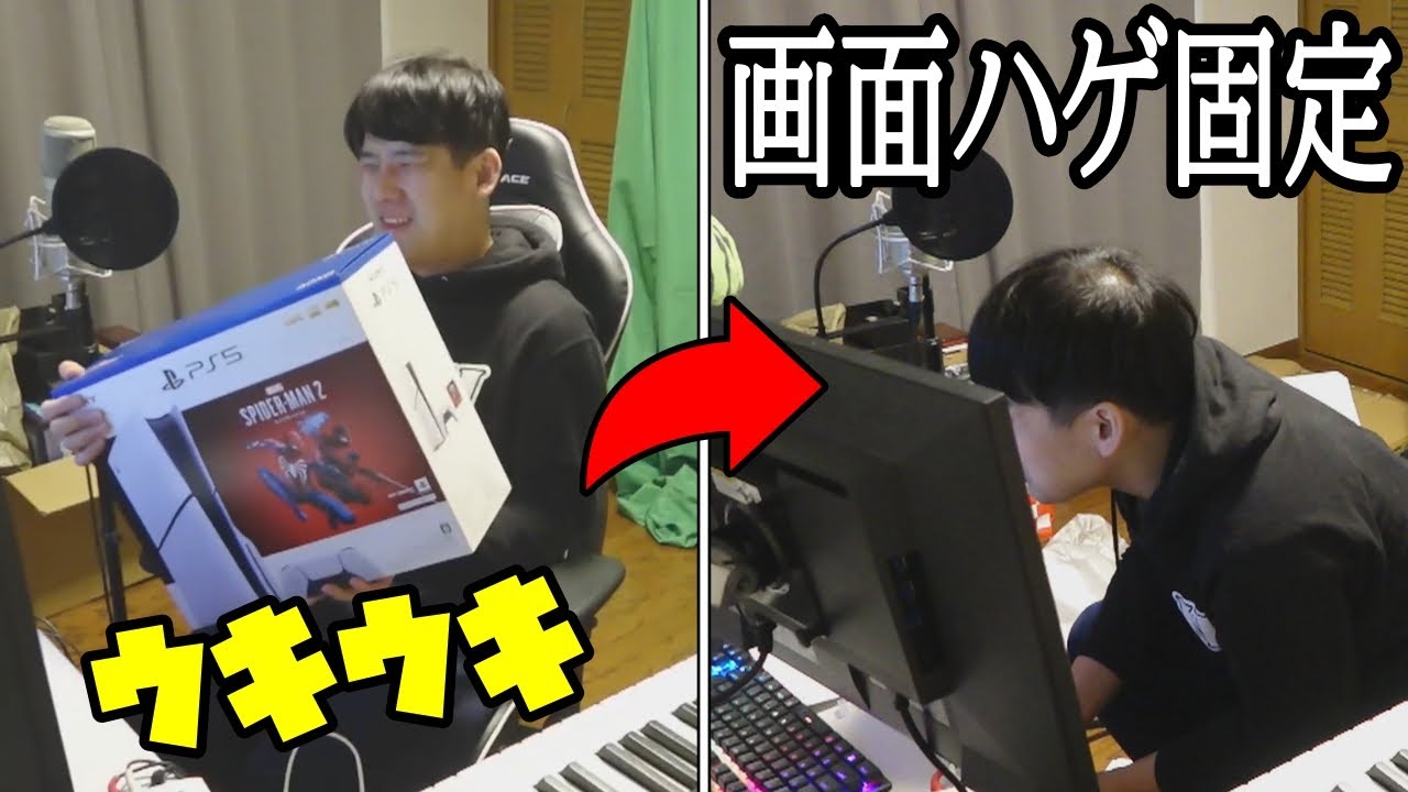 PS5を買ってウキウキのゆゆうた、機械音痴過ぎて設定できず画面をハゲで固定され配信終了【2024/01/25】