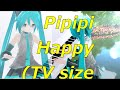 まえせつ! [Maesetsu!] OP ピッピッピハッピー Pipipi Happy(TV size)