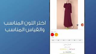 طريقة الشراء من تطبيق شوبيني shopini screenshot 2