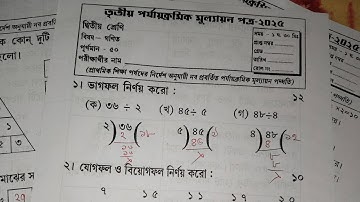 Class 2 3rd unit test Math question paper 2025 //Class 2 3rd unit test Ganit suggestion 2025