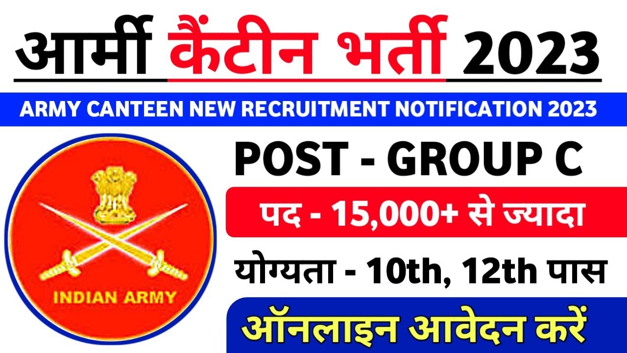 Army Canteen Vacancy 2023 । Indian Army Canteen Recruitment 2023 । Army