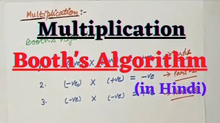 Multiplication | Binary numbers | Booth's Algorithm | in Hindi | CAHM