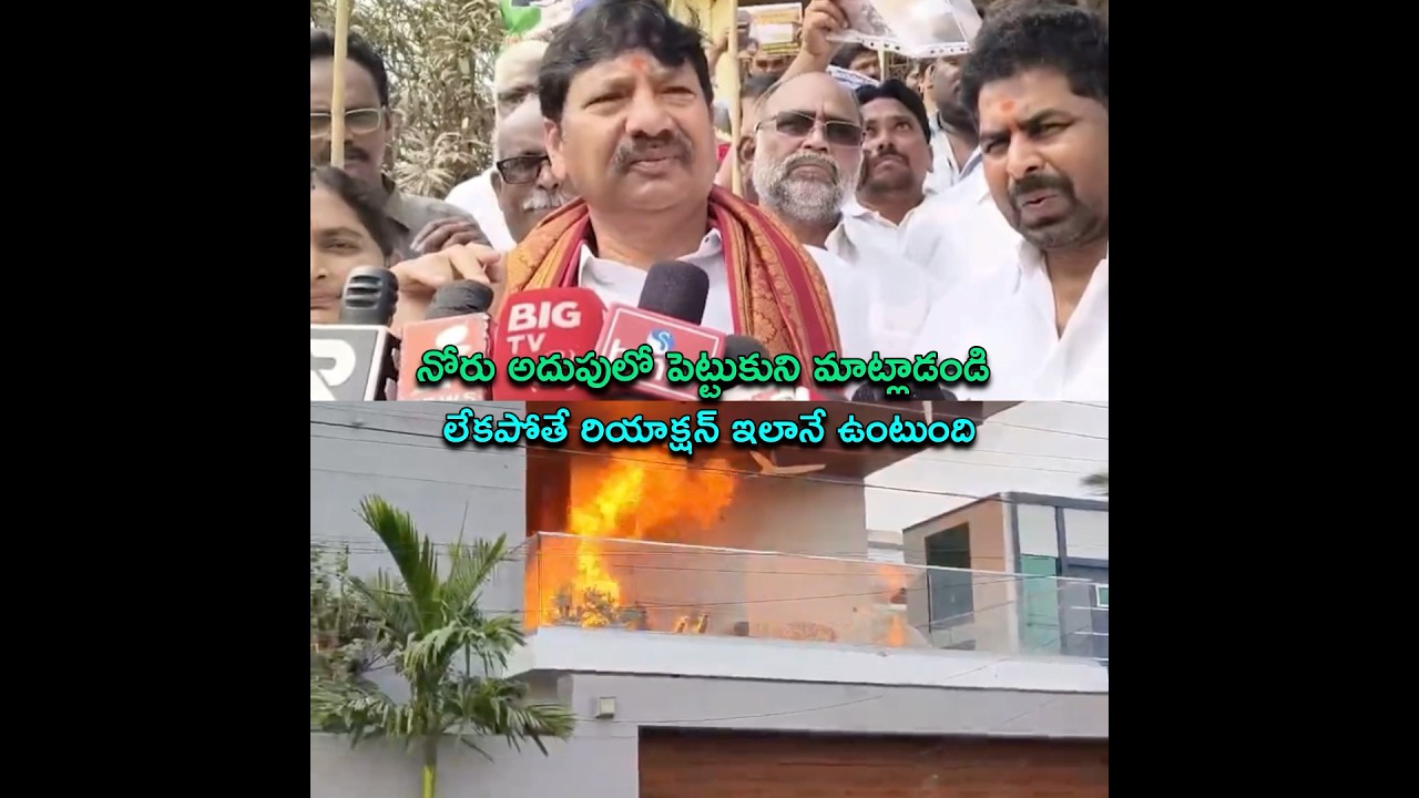 Attack on Jogi Ramesh House 🔥🔥 