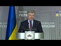 Ми зберегли українську державну землю та мінімізували наслідки некомпетентності влади - Порошенко