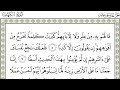 علي جابر سورة الكهف - Ali Jaber Al Kahf - 1080p