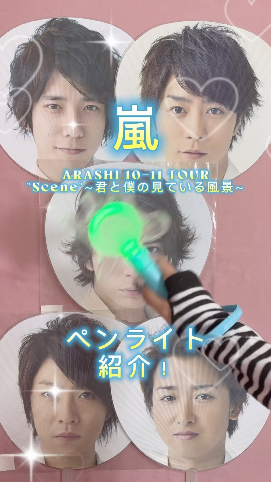 嵐 5×10 君と僕の見ている風景 ペンライト 2点セット 嵐 - 嵐 君と僕の見ている風景 ペンライトの通販 by しょこ's