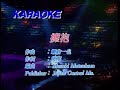 擁抱 Live 譚詠麟 Vocals 原版主唱 HD 60FPS 擁抱 Live 譚詠麟 Vocals 原版主唱 HD 60FPS