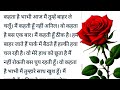 उसने मुझे कुछ कहा स्टोरी