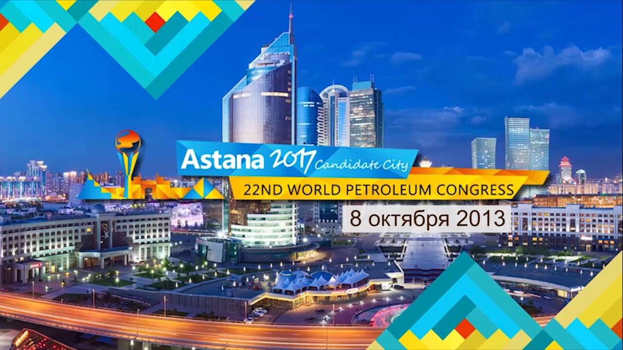 Kazenergy 2013 -  Первый день