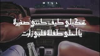 Abu Ward Nerkab Hal Syara _ ابو ورد نركب هالسيارة (Lyric Video) كلمات